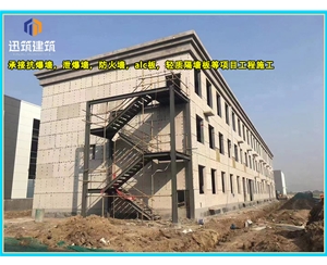 即墨泄爆墙厂家 建筑工程用 阻燃效果好 