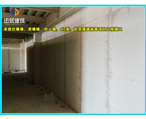 即墨源头厂家直供泄爆墙 高效泄压按需定制