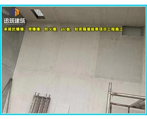 即墨一站式泄爆墙解决方案 定制化泄爆墙 适配石化煤矿等多场景