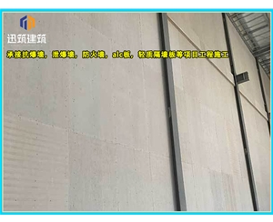 即墨纤维增强硅酸盐防火板 A级防火 耐火3小时